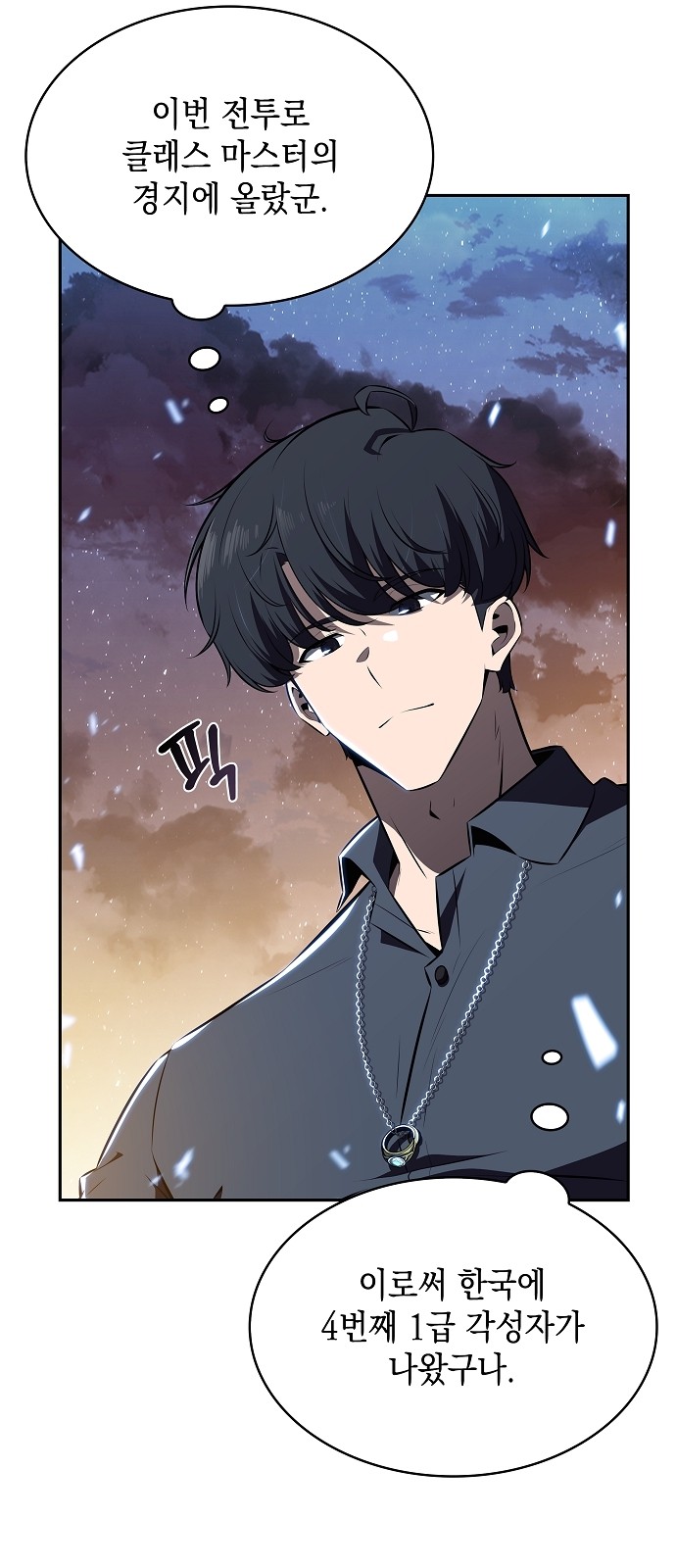 77 페이지