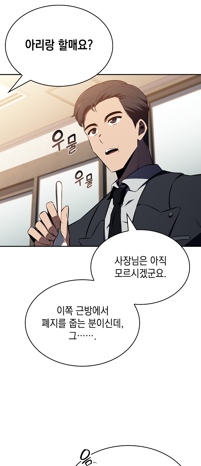 74 페이지