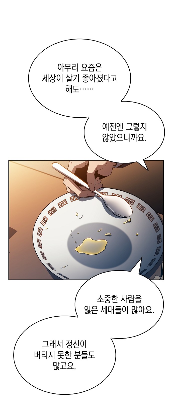 77 페이지