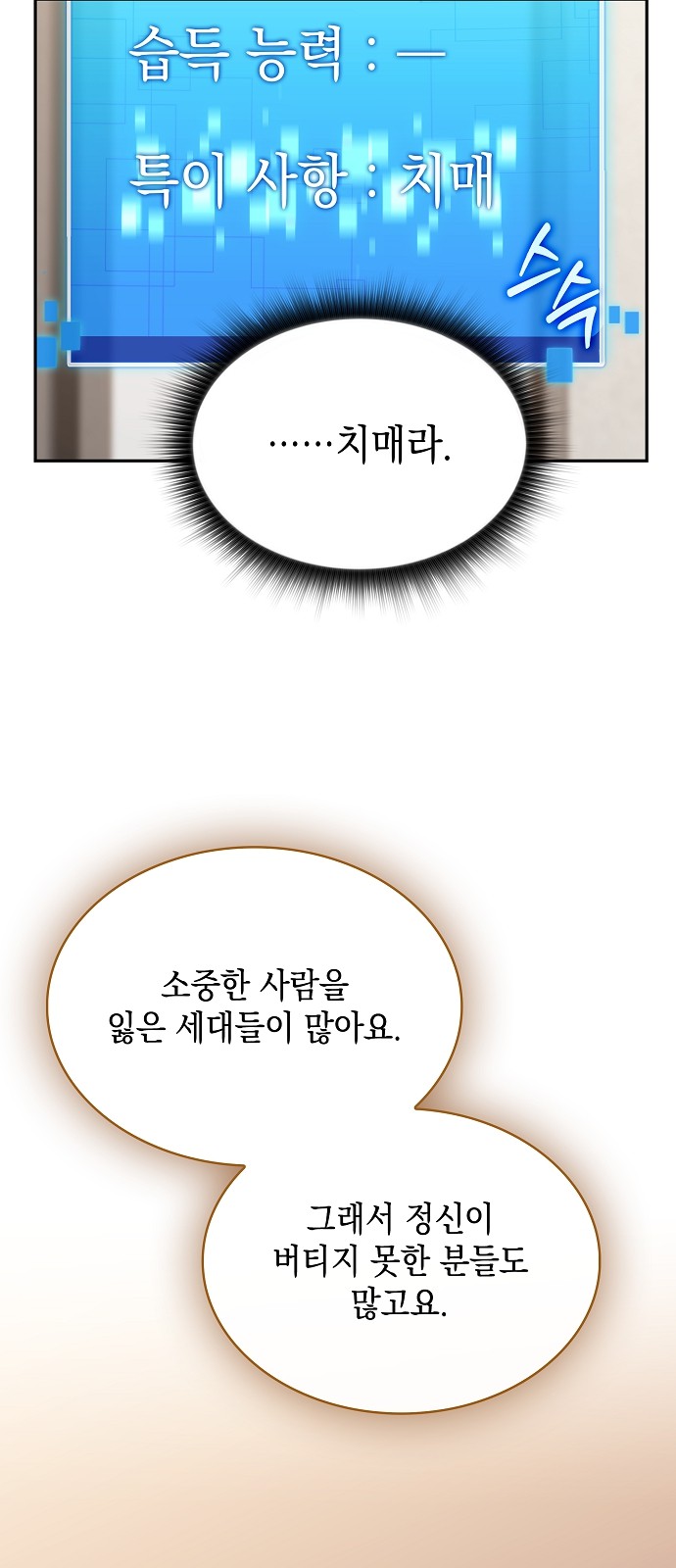 78 페이지