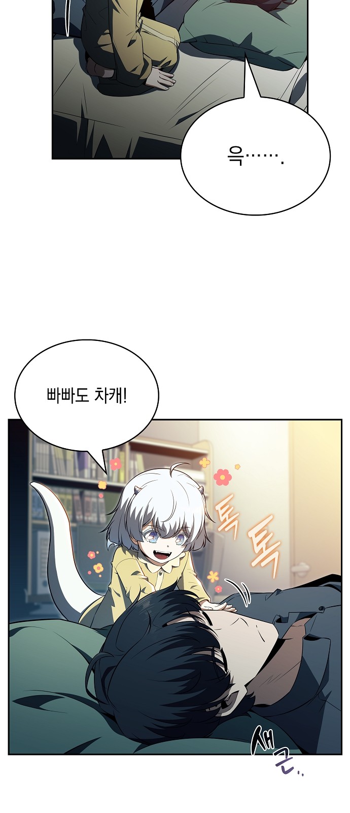 87 페이지