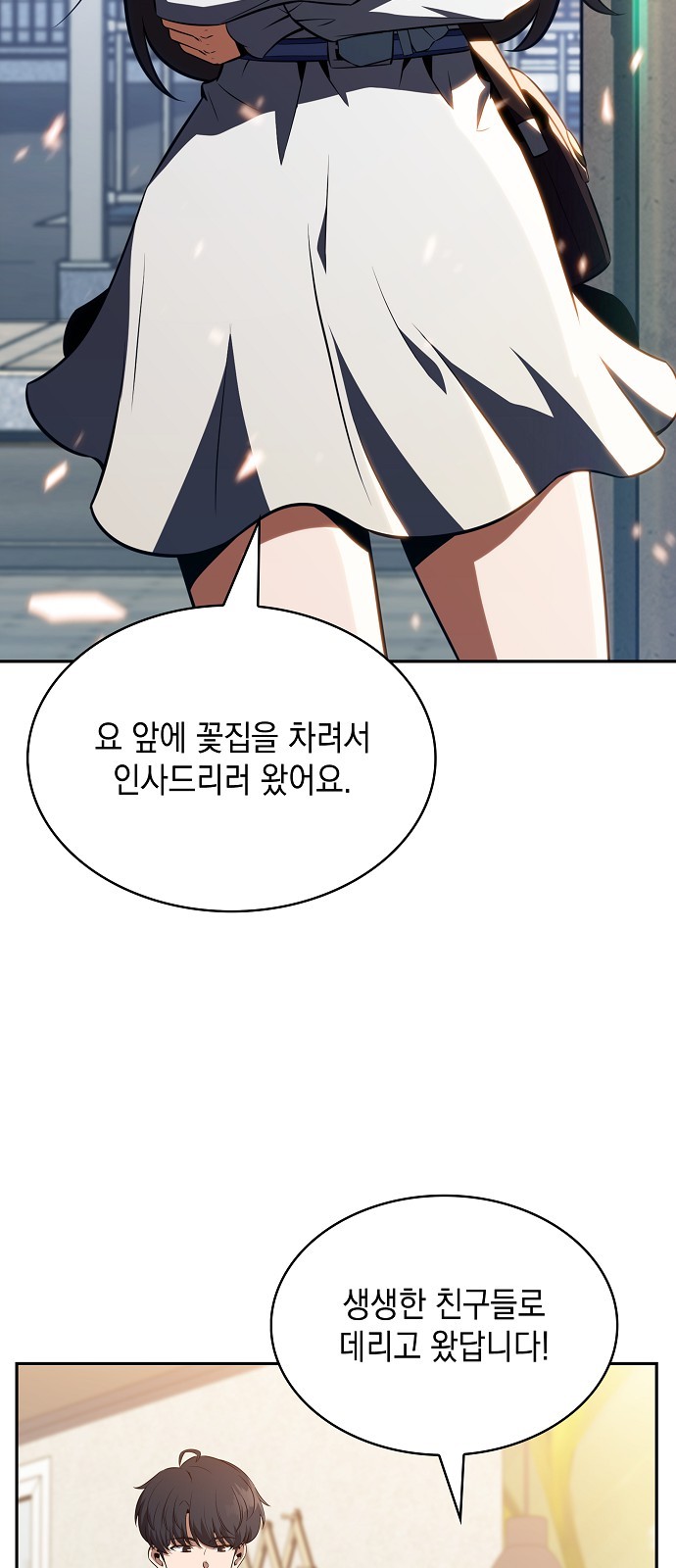 54 페이지