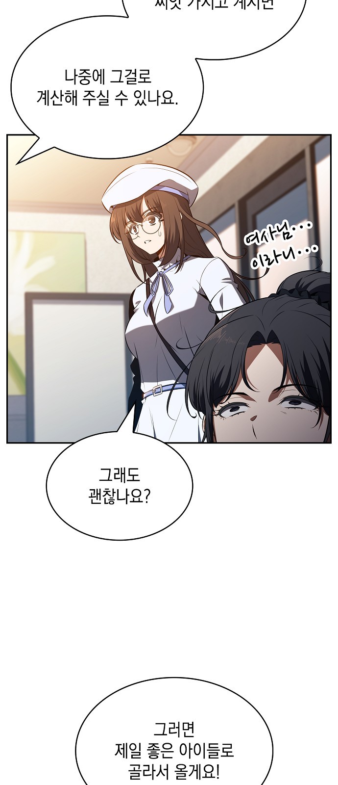 79 페이지