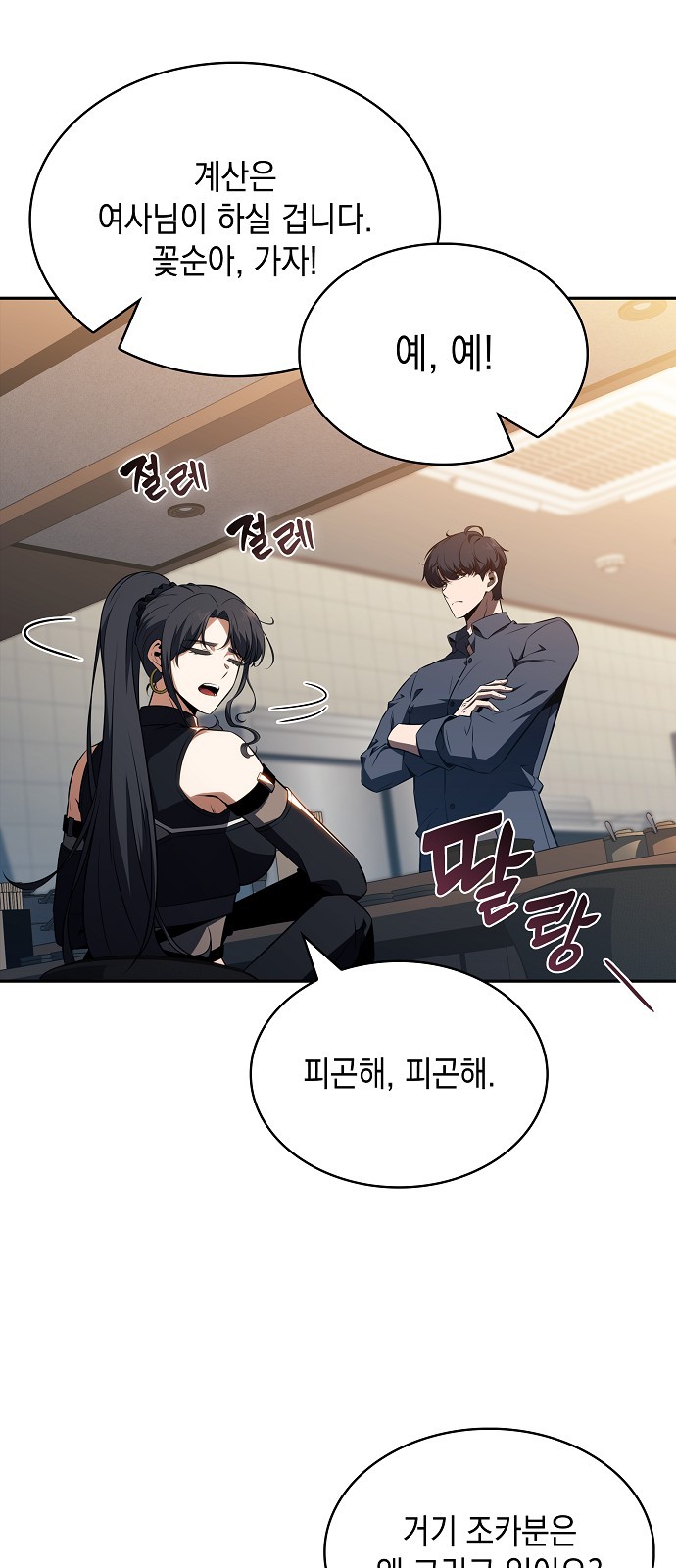 91 페이지