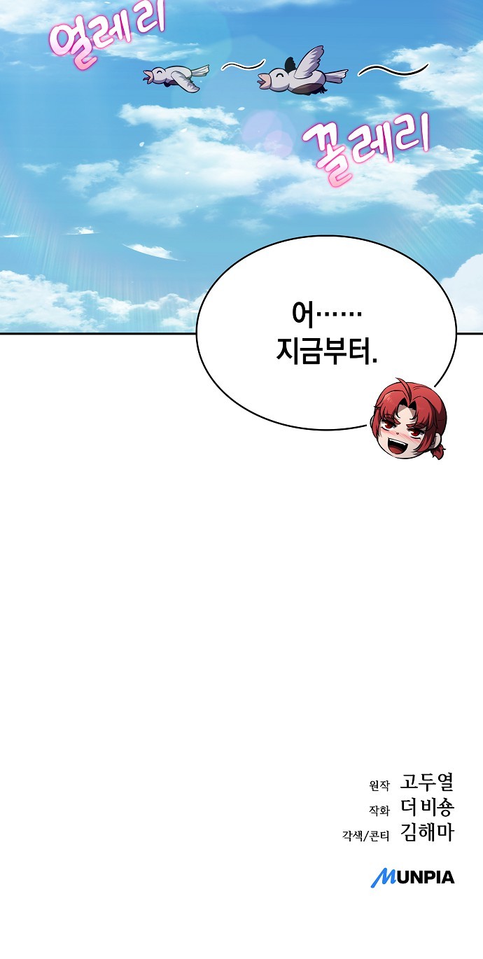 99 페이지