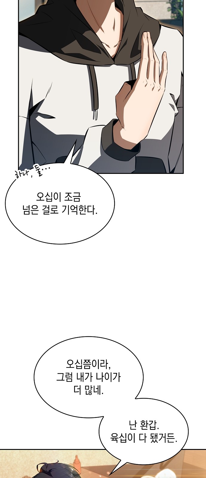 80 페이지