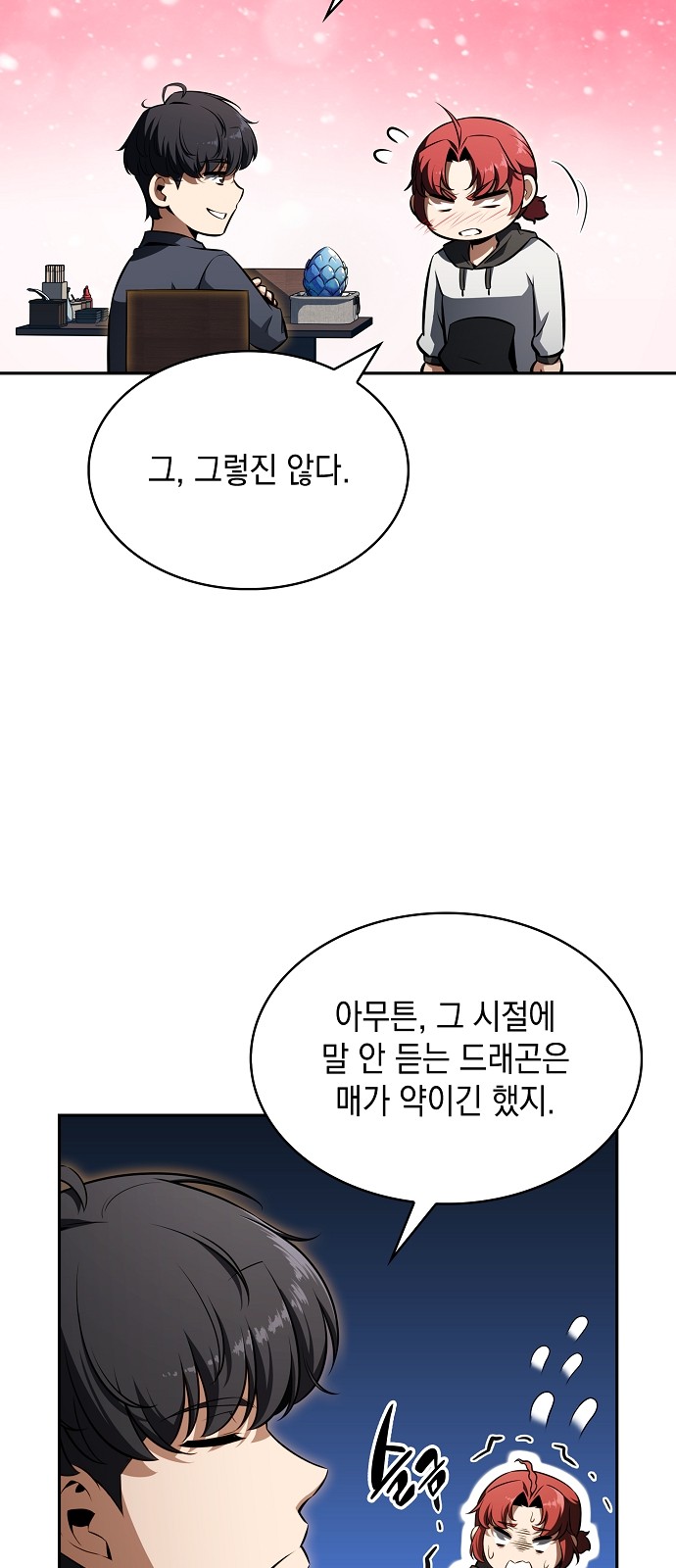 82 페이지