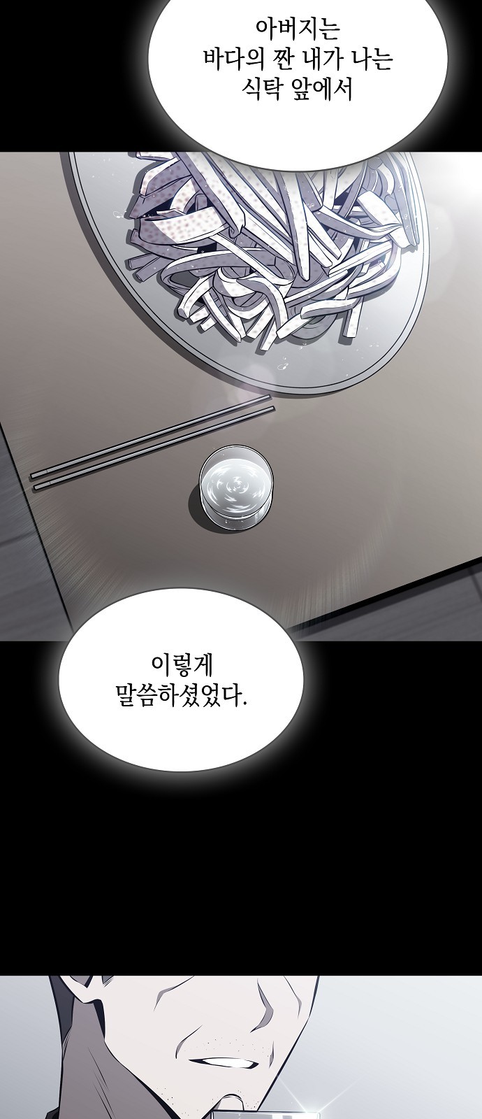 81 페이지