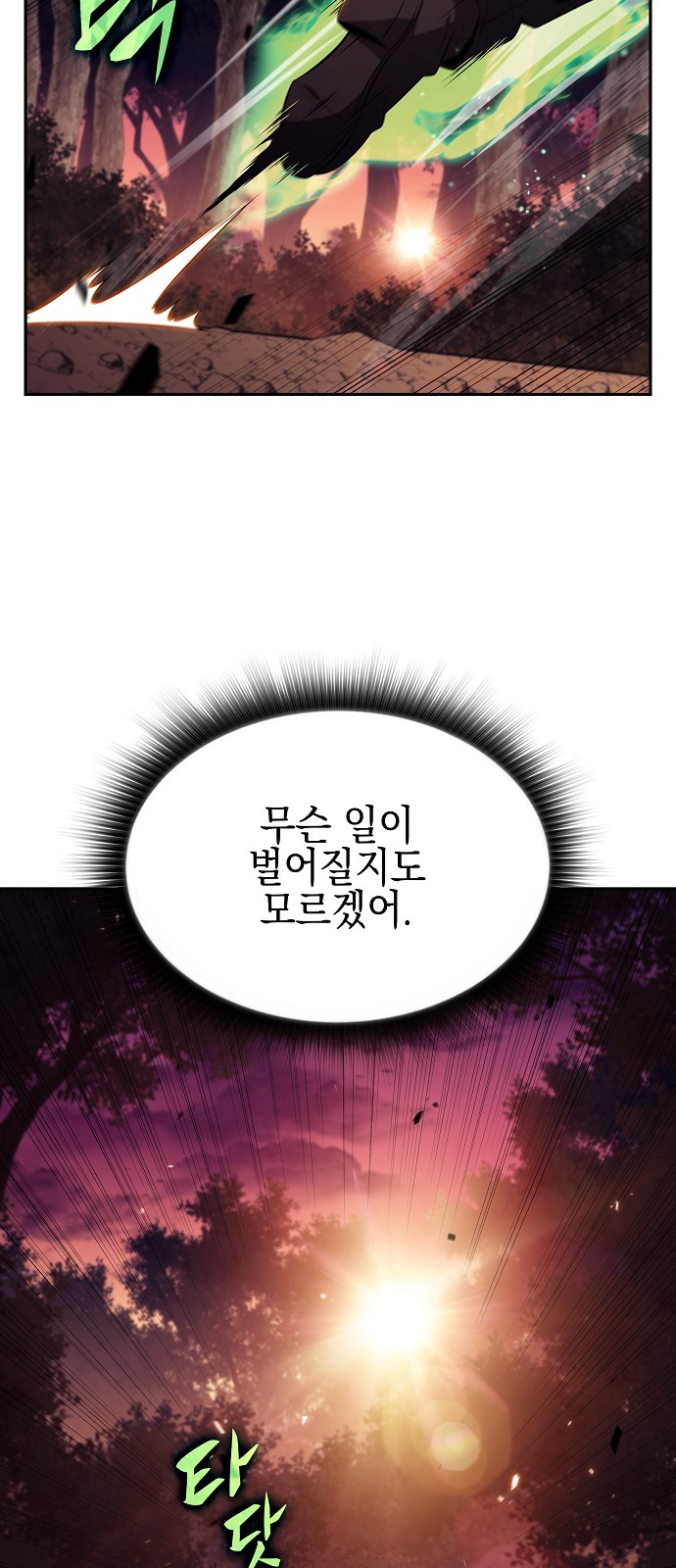 76 페이지