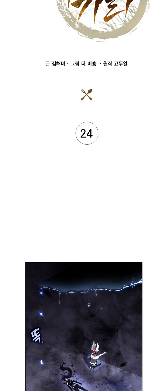 48 페이지