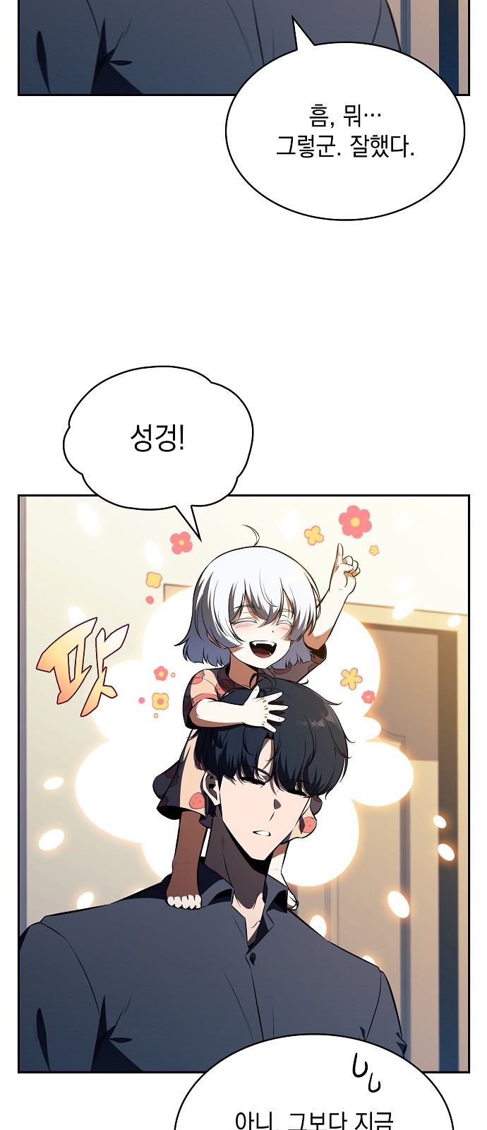 77 페이지