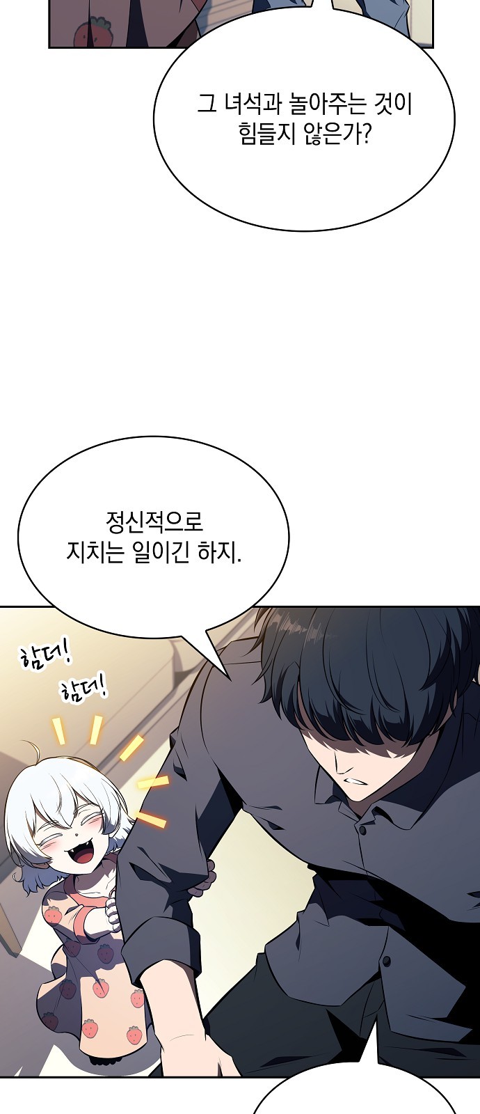 79 페이지