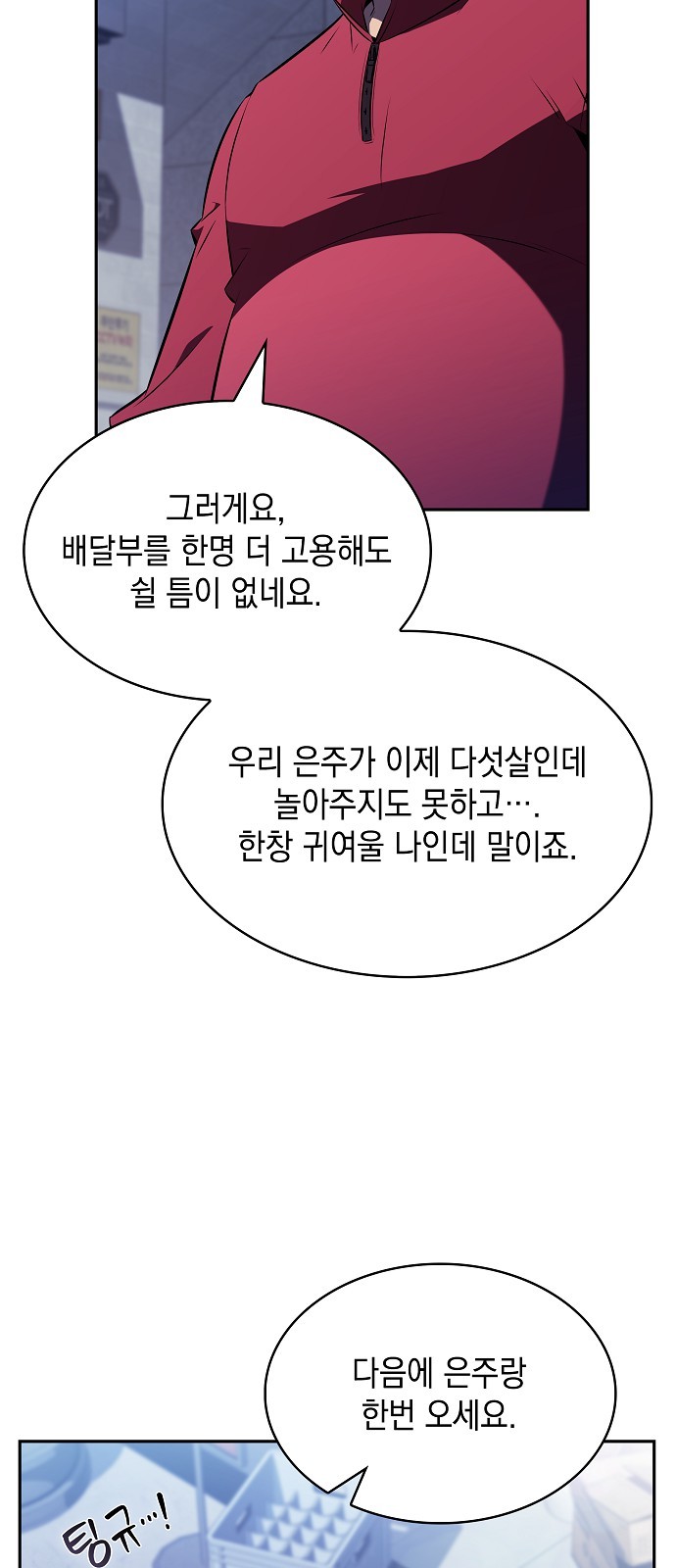 54 페이지