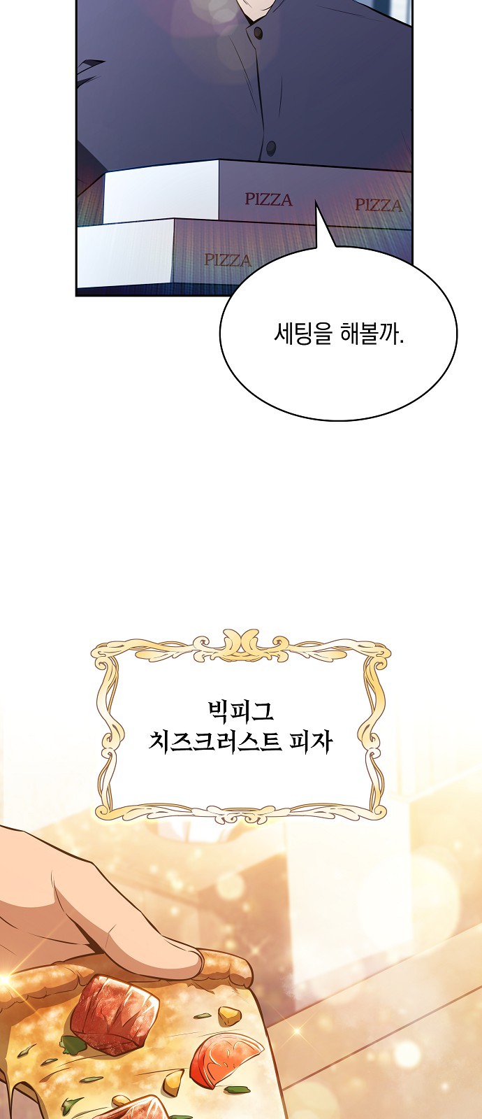 58 페이지