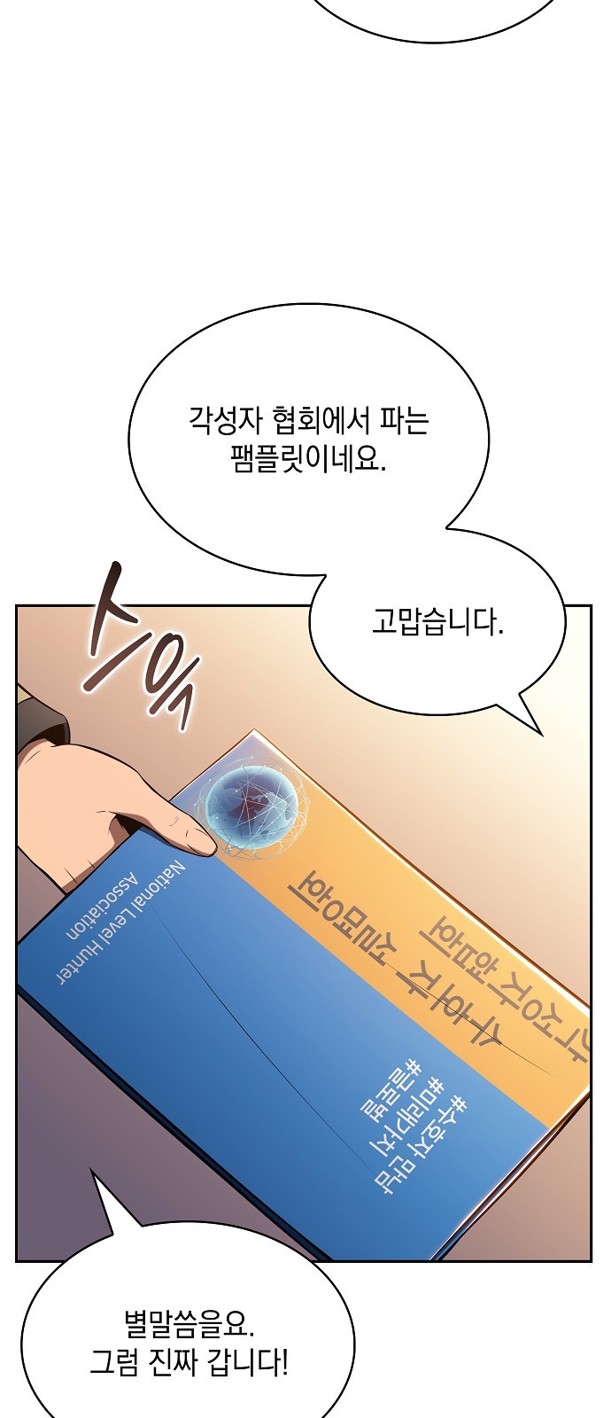 76 페이지