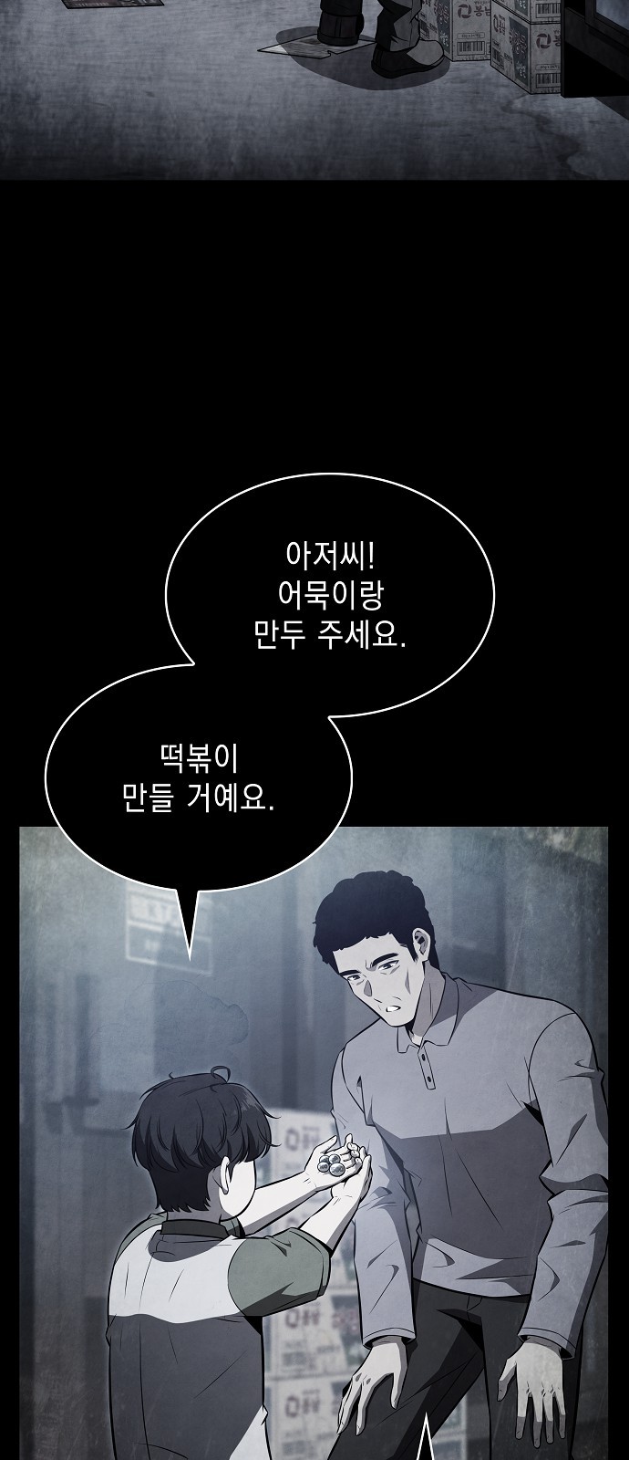 71 페이지