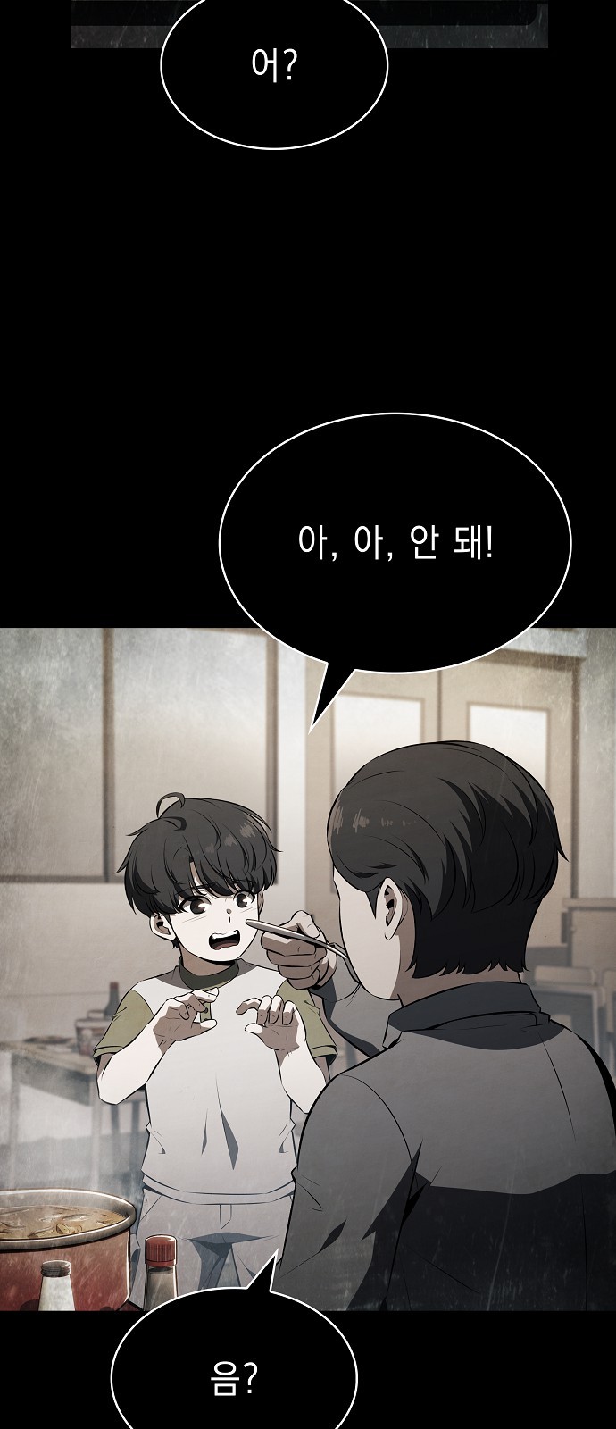 86 페이지