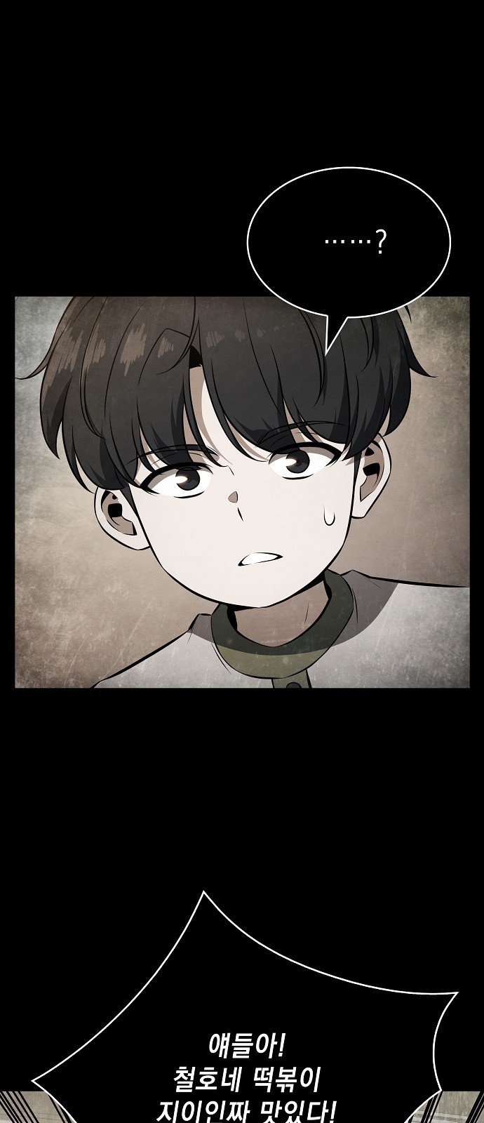 88 페이지