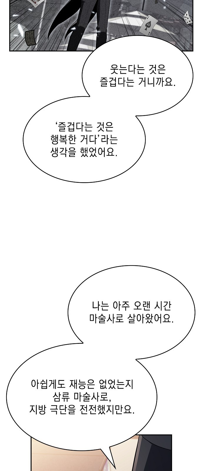 64 페이지