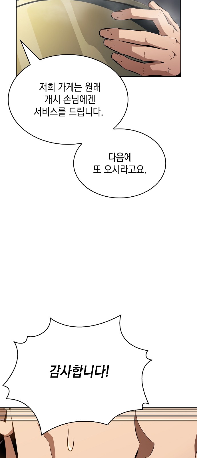 102 페이지
