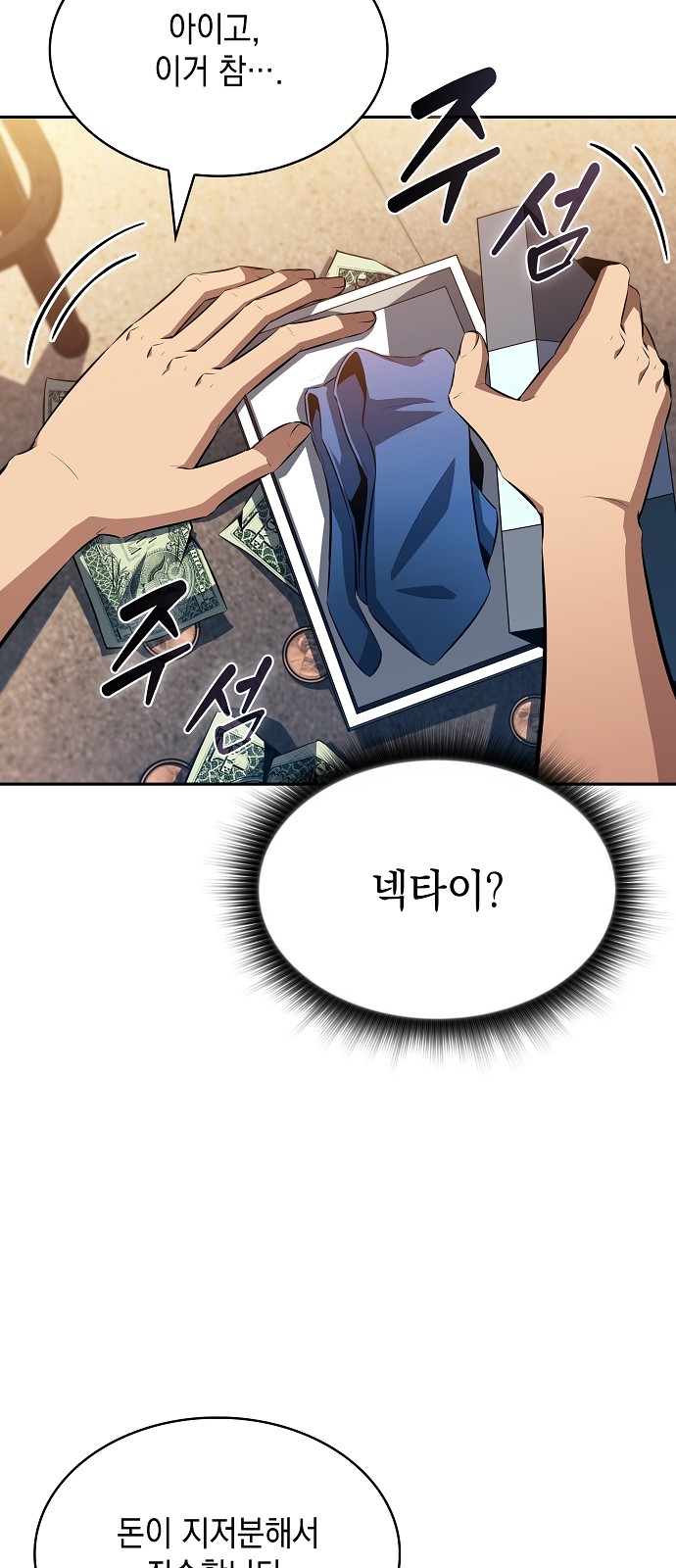 111 페이지