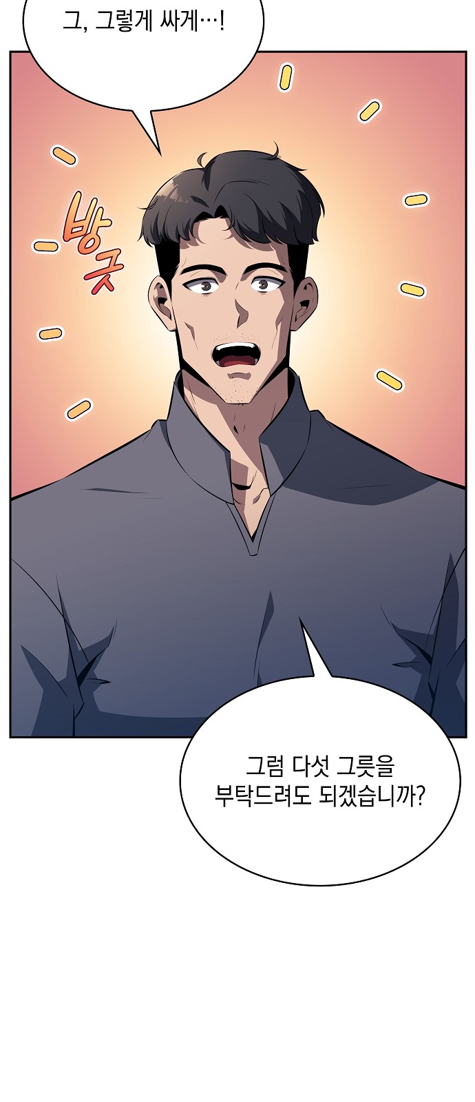 87 페이지