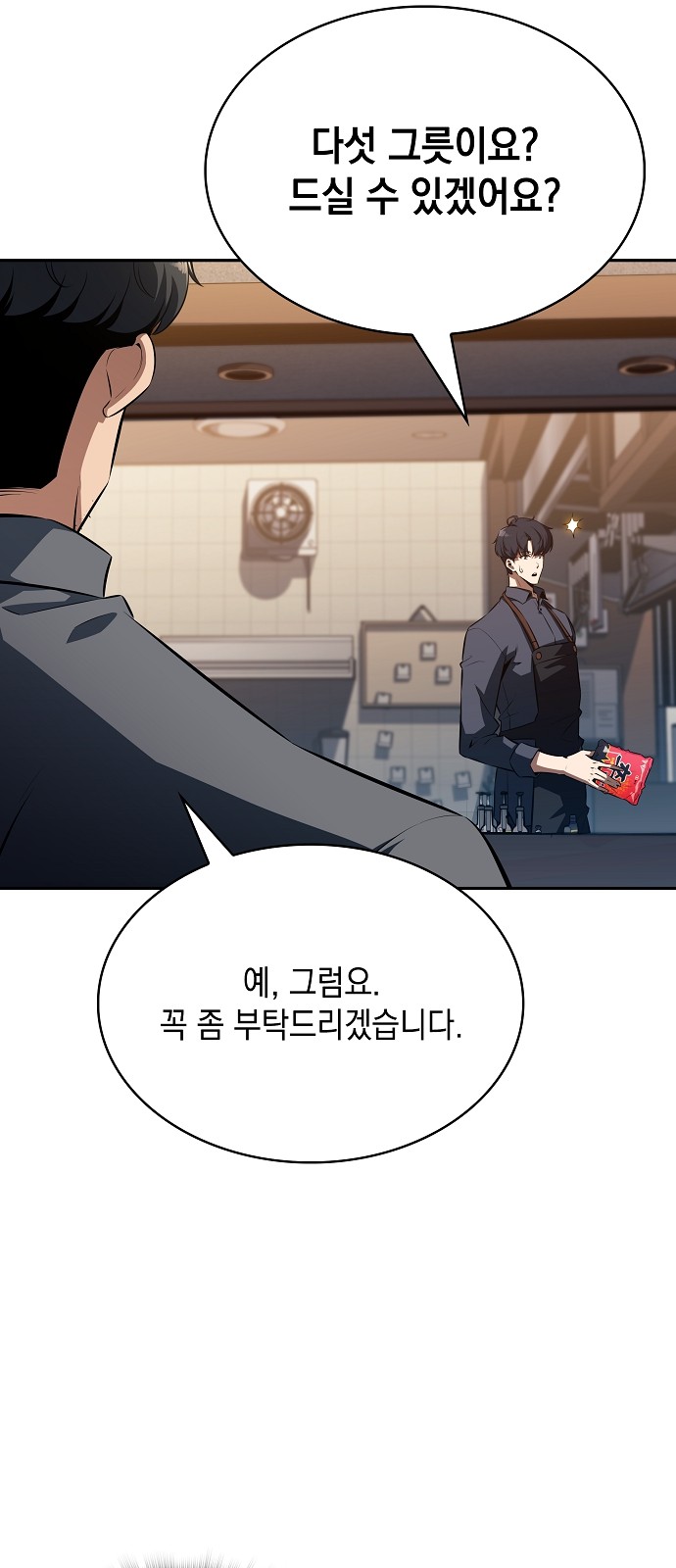 88 페이지