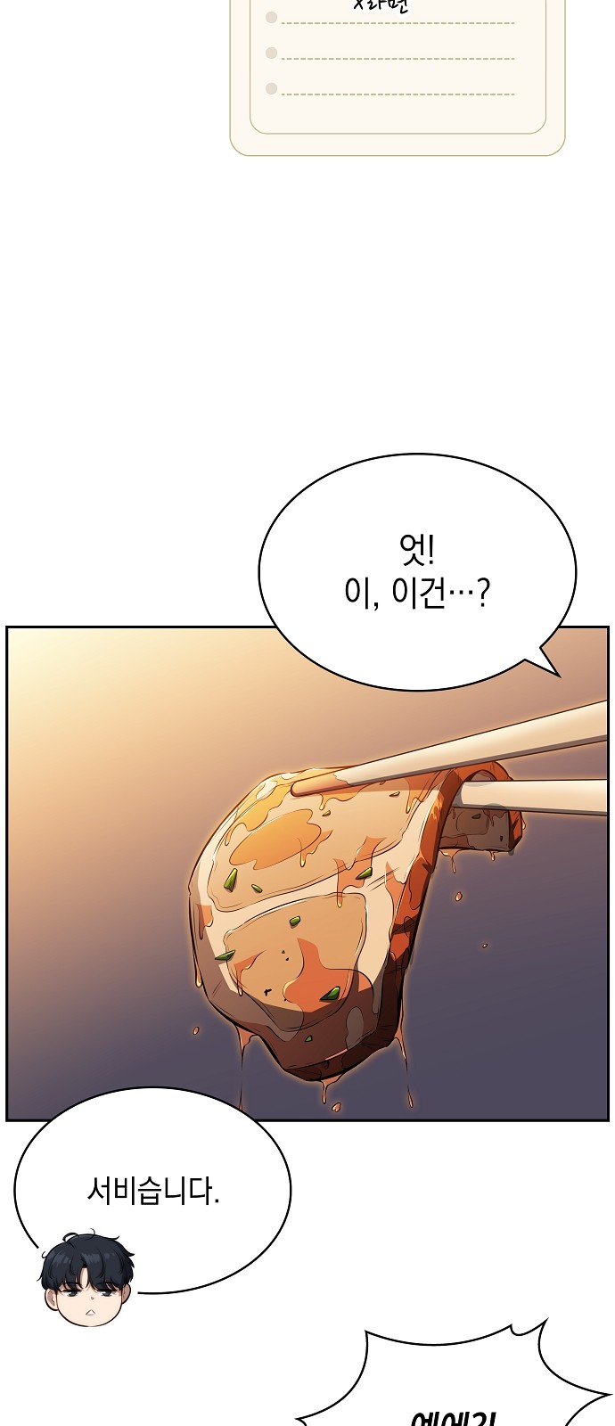 99 페이지