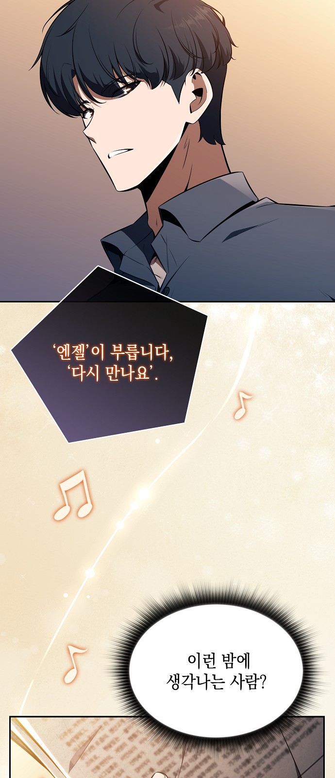 69 페이지