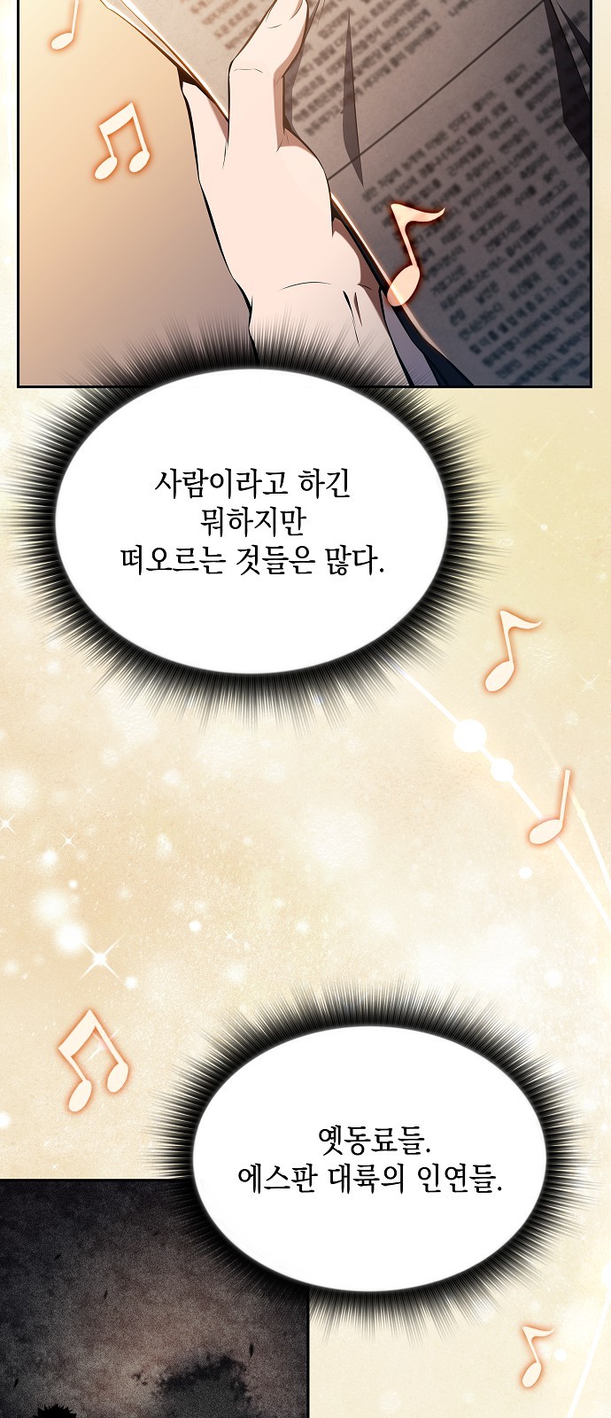 70 페이지