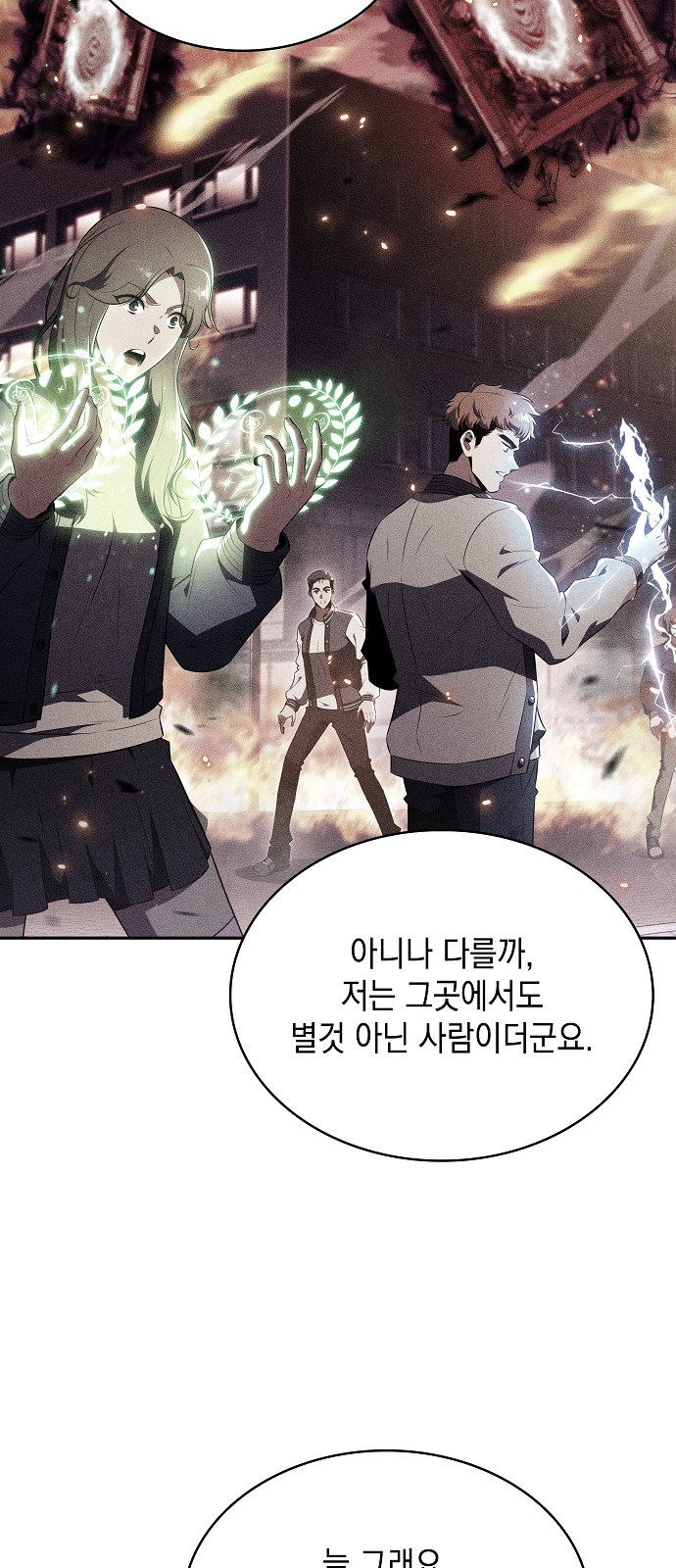 61 페이지