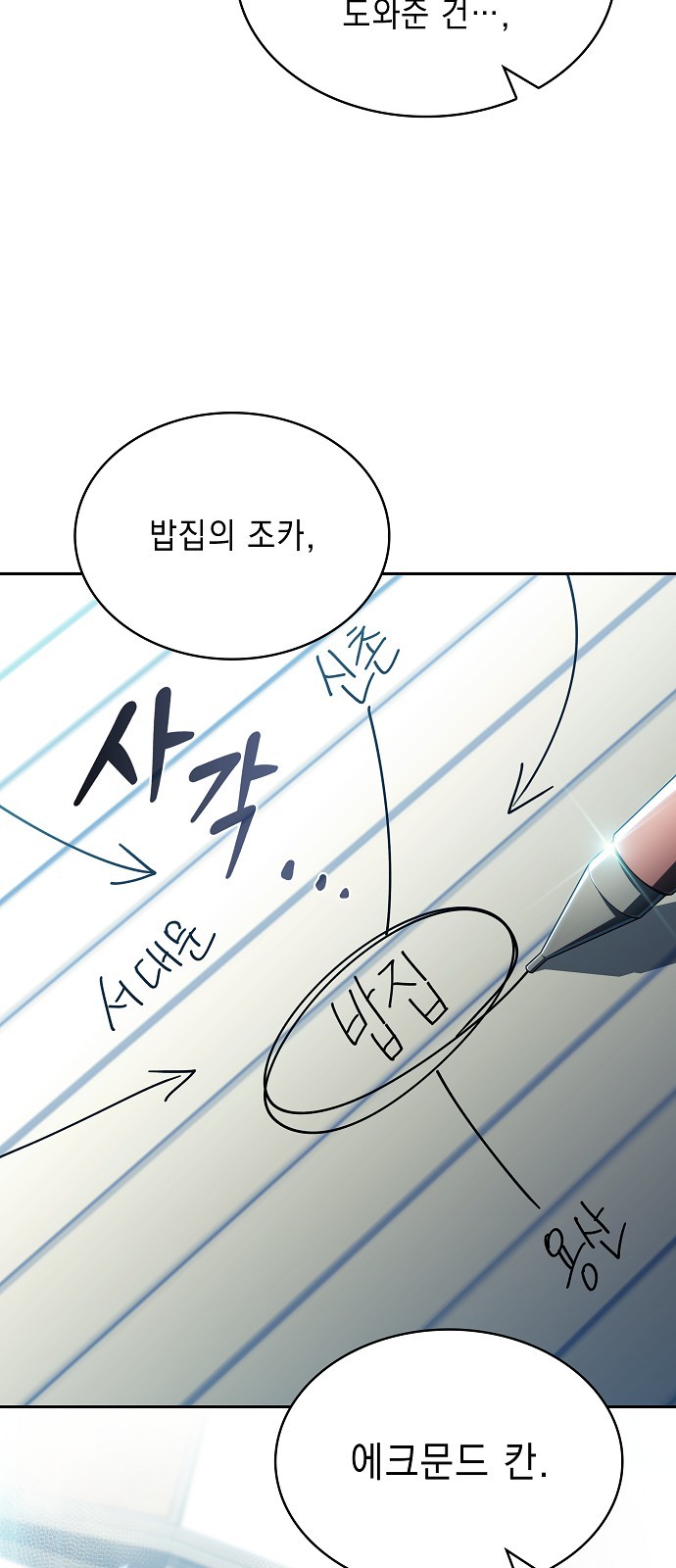 86 페이지