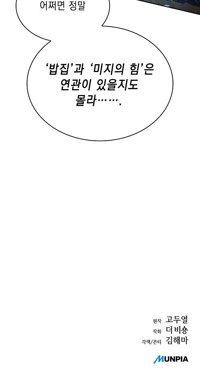 88 페이지