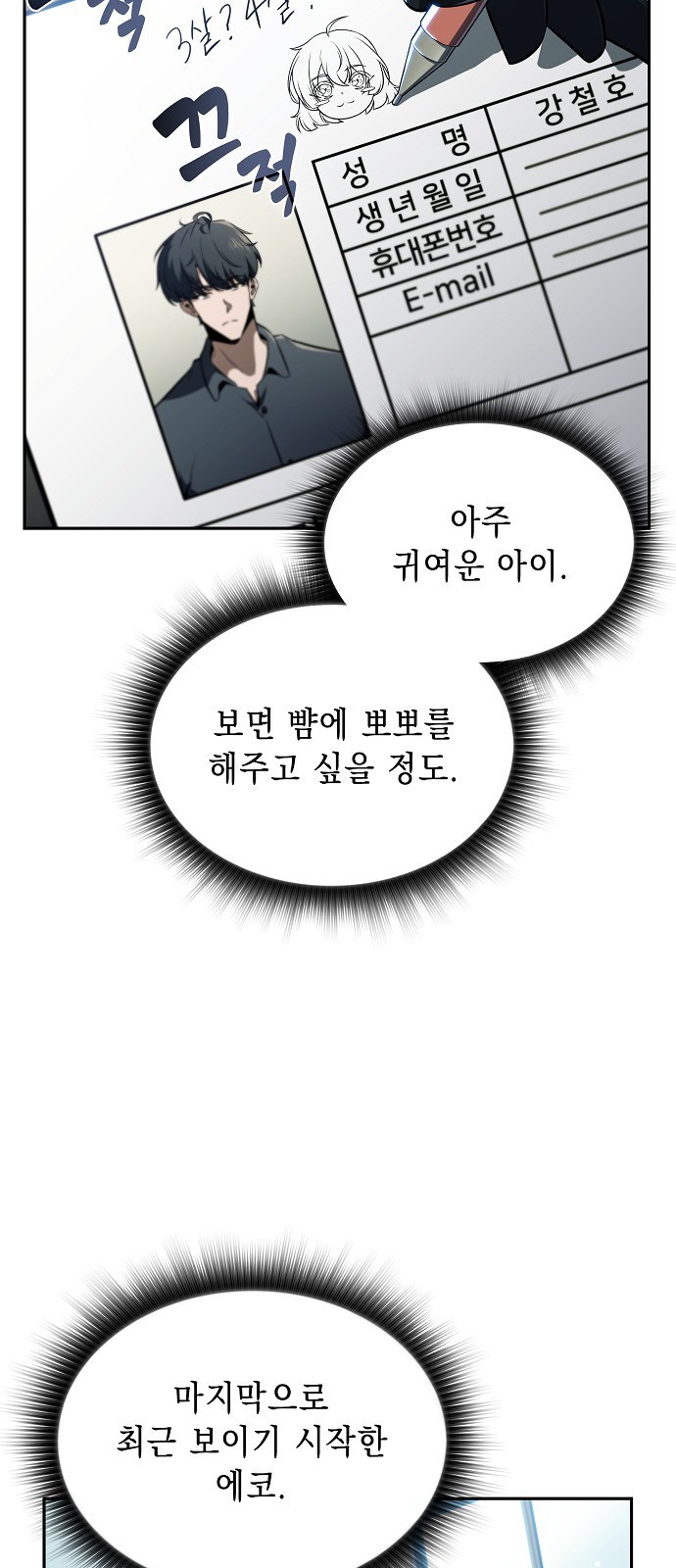 8 페이지
