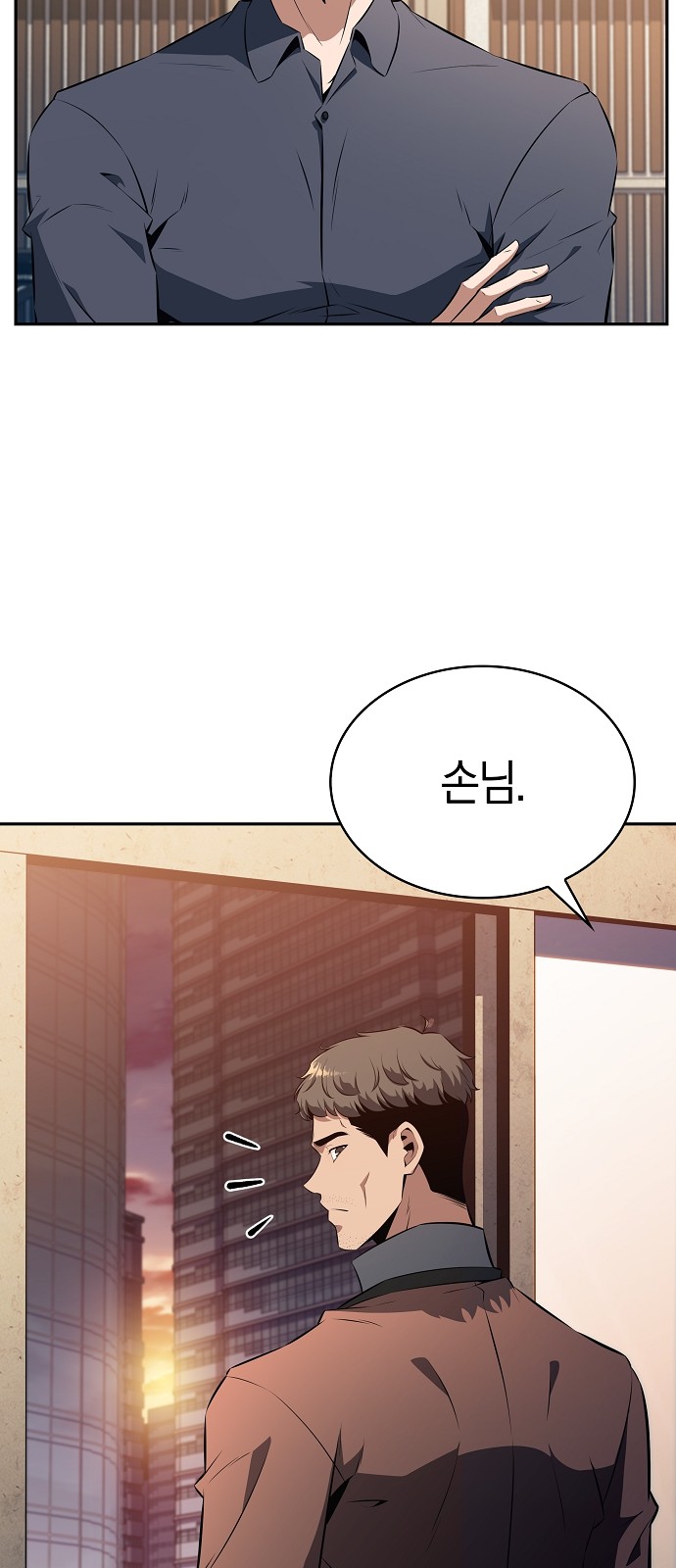 68 페이지