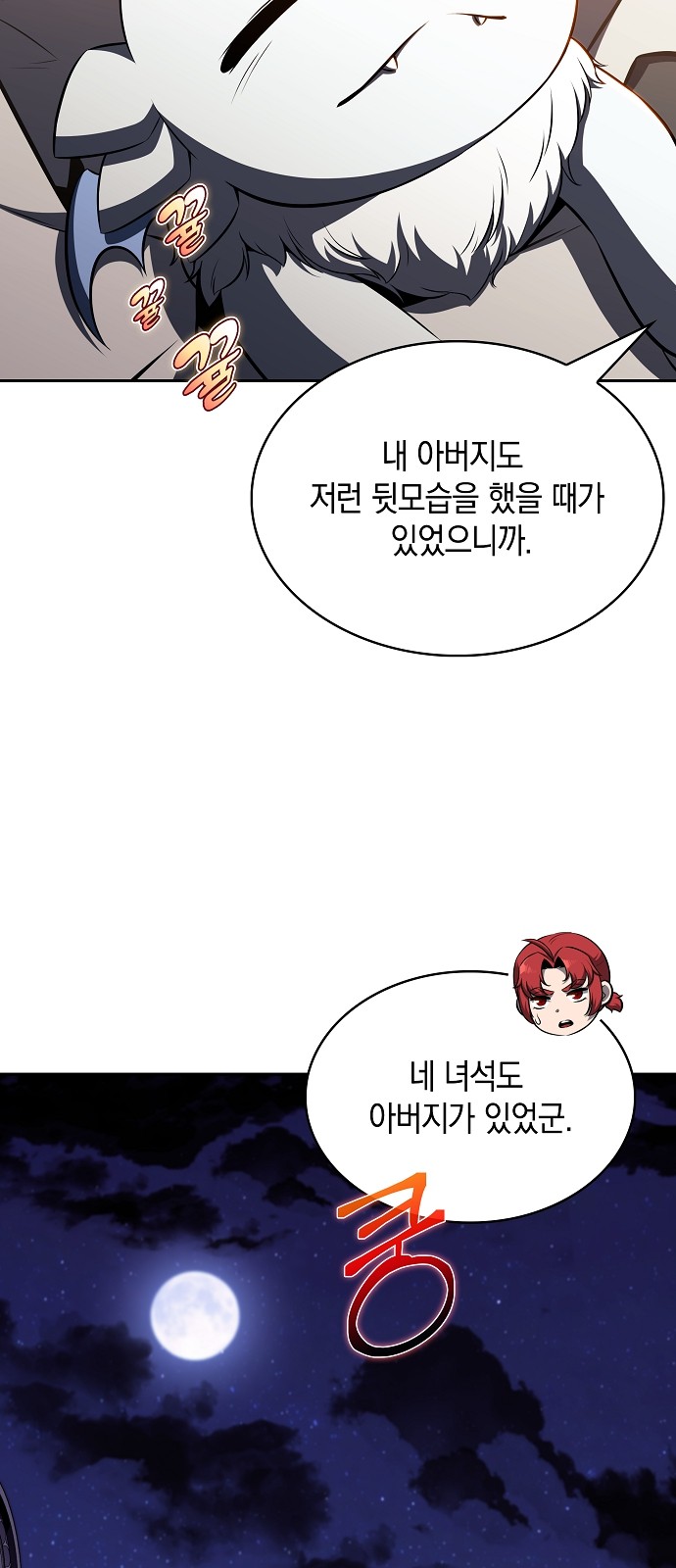 76 페이지