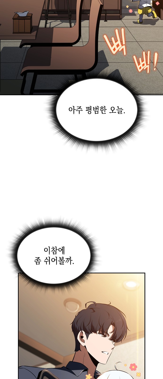 54 페이지