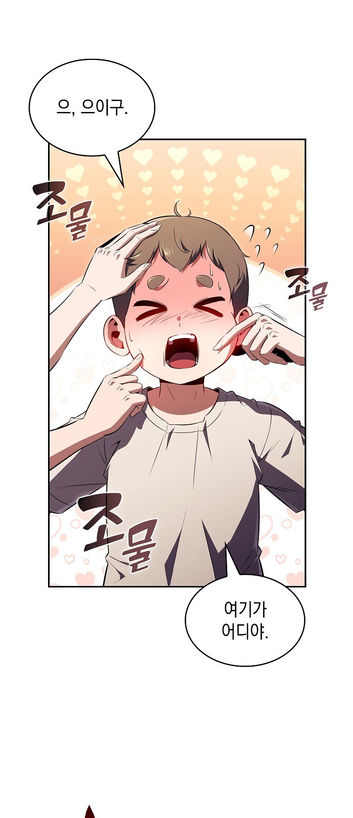 7 페이지