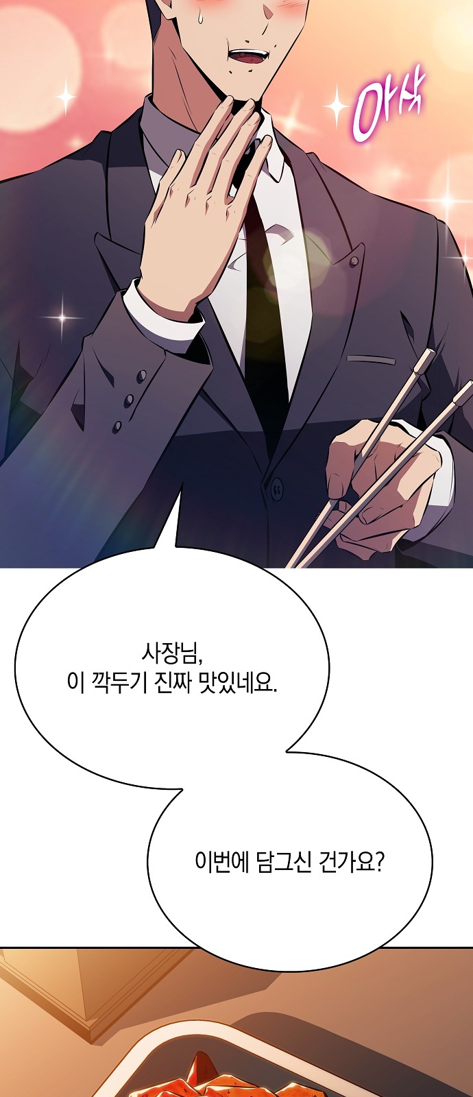 82 페이지