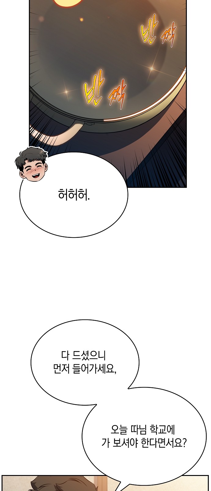 98 페이지