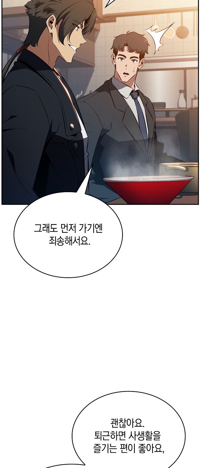 99 페이지
