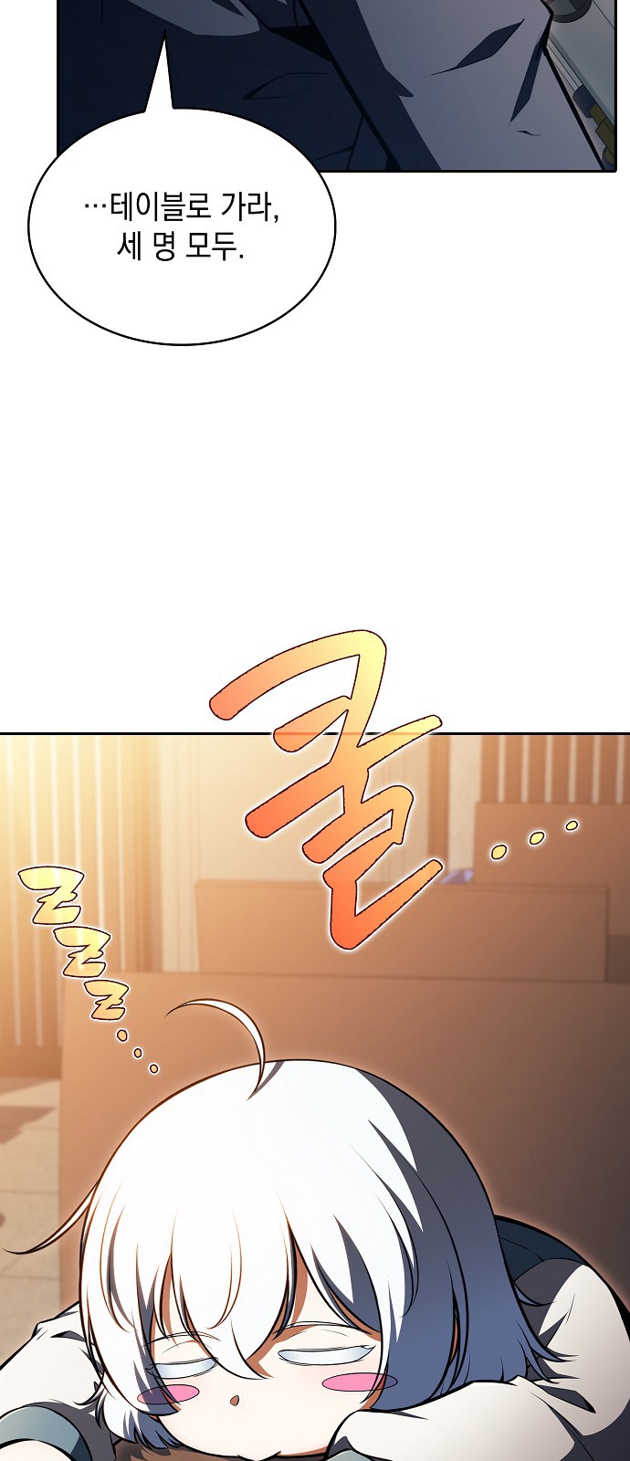 86 페이지