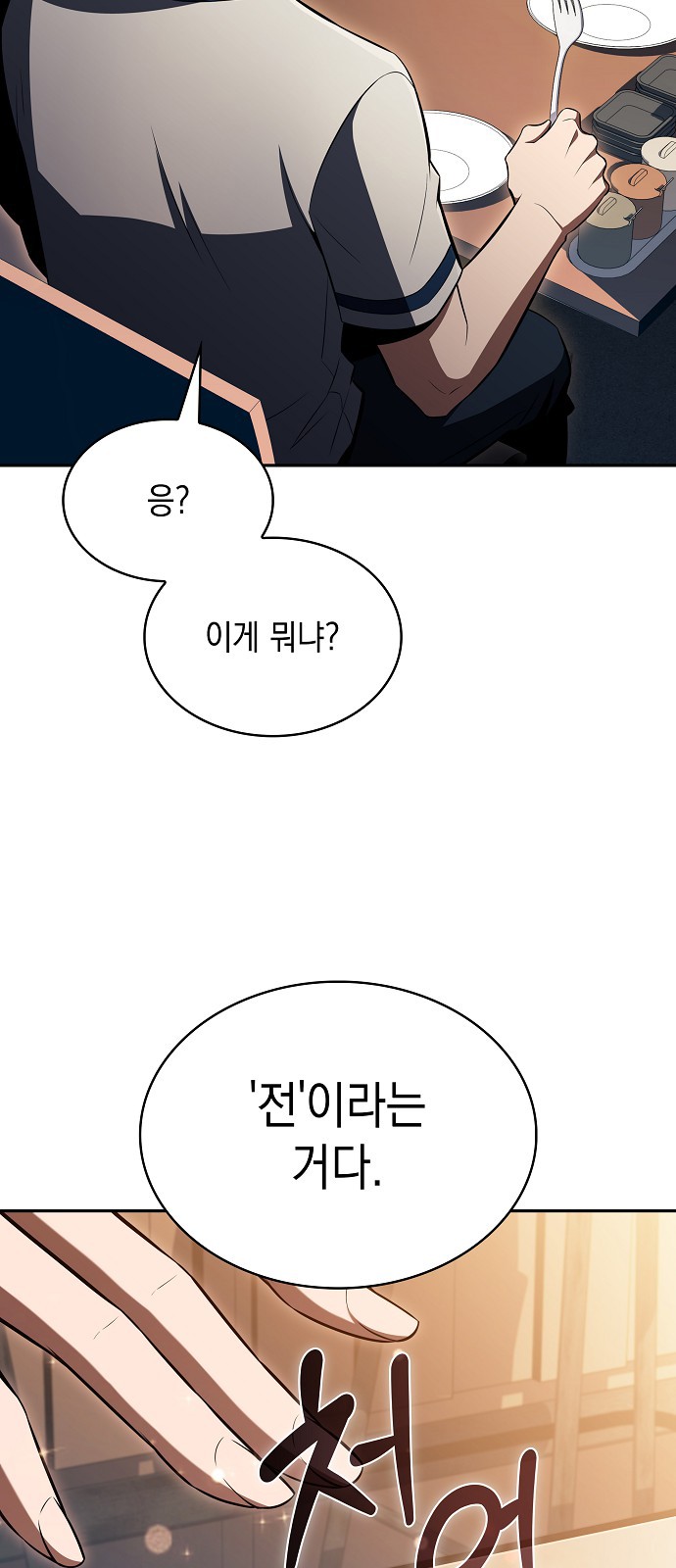 88 페이지