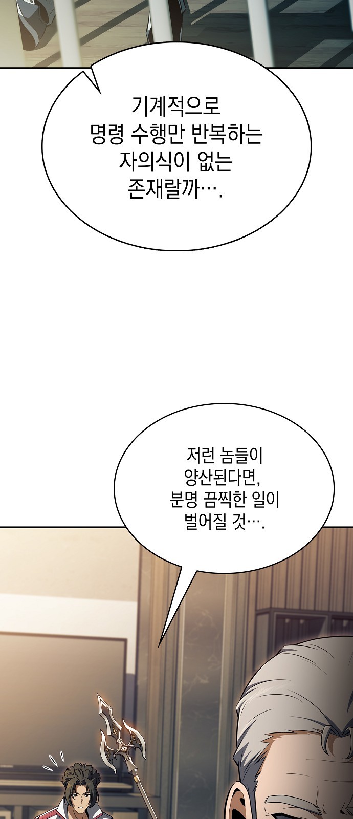 91 페이지