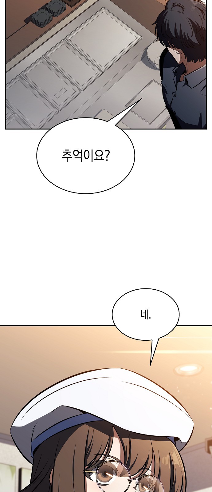 88 페이지