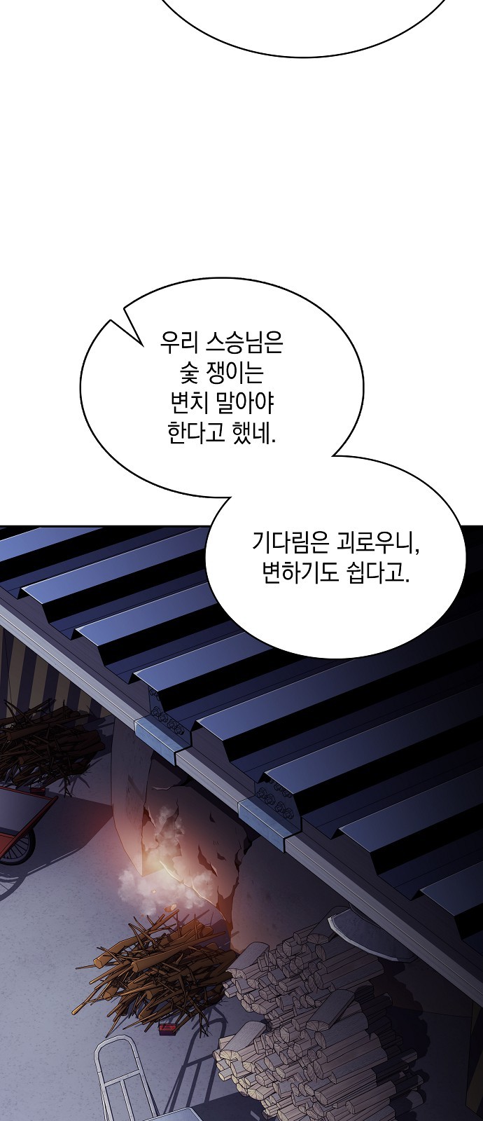 71 페이지