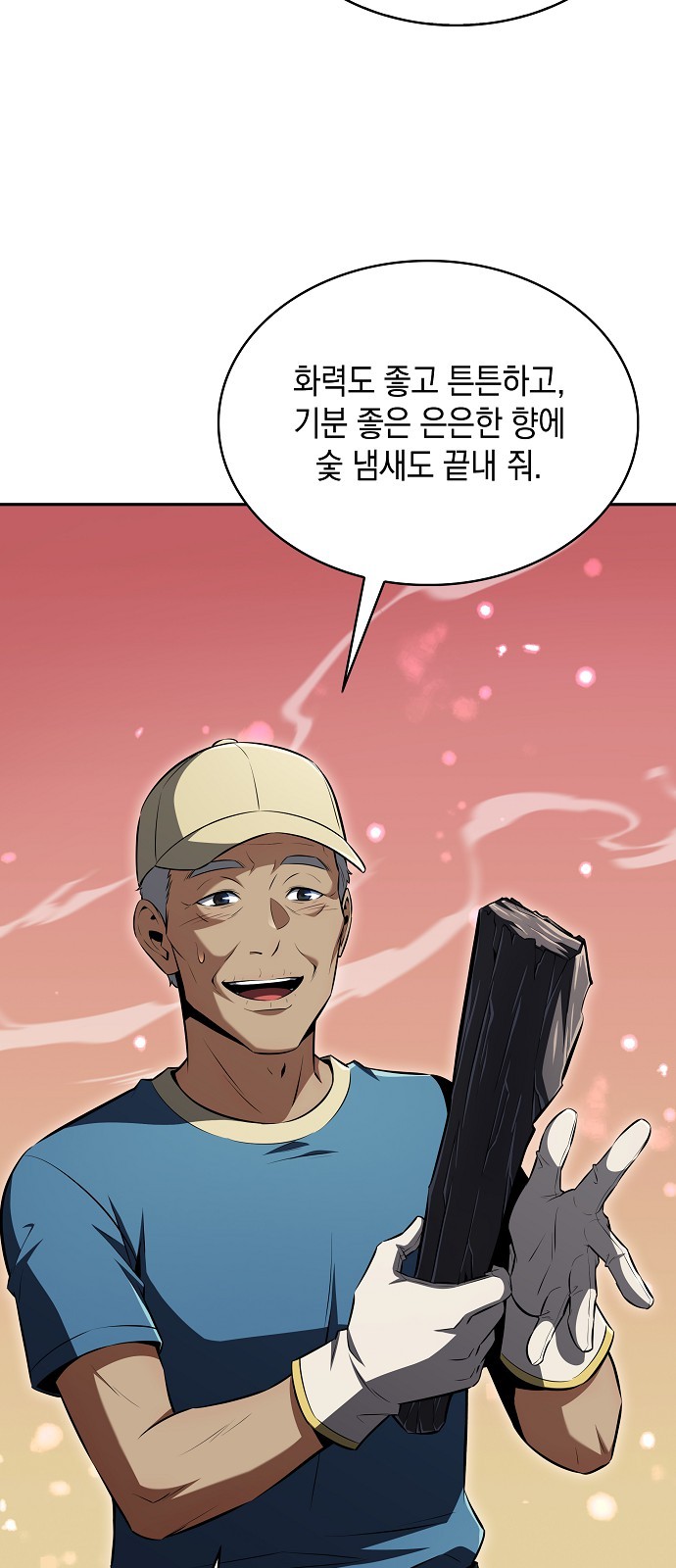 97 페이지