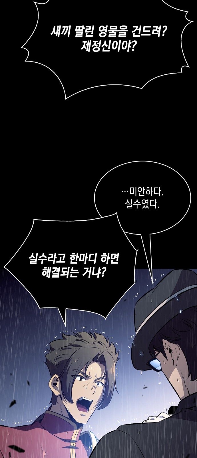 102 페이지