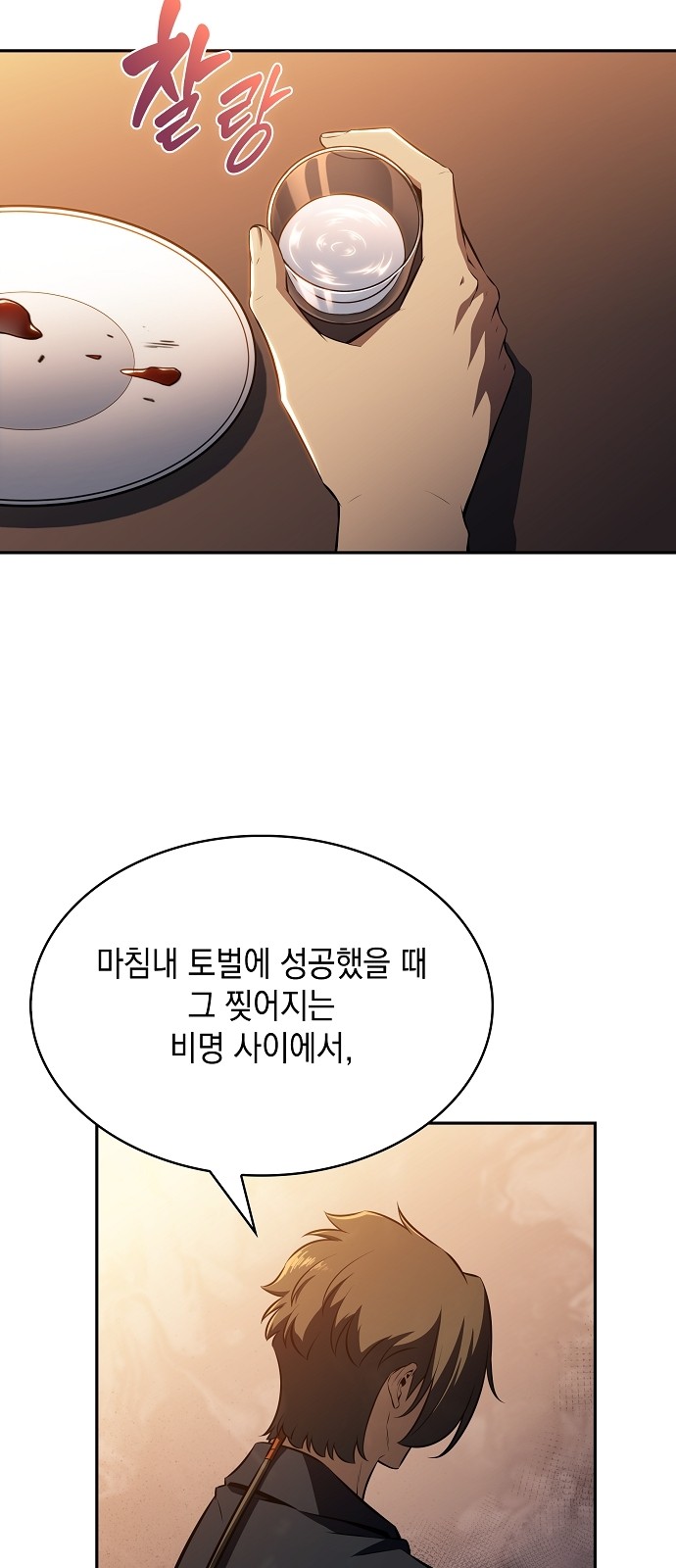 86 페이지