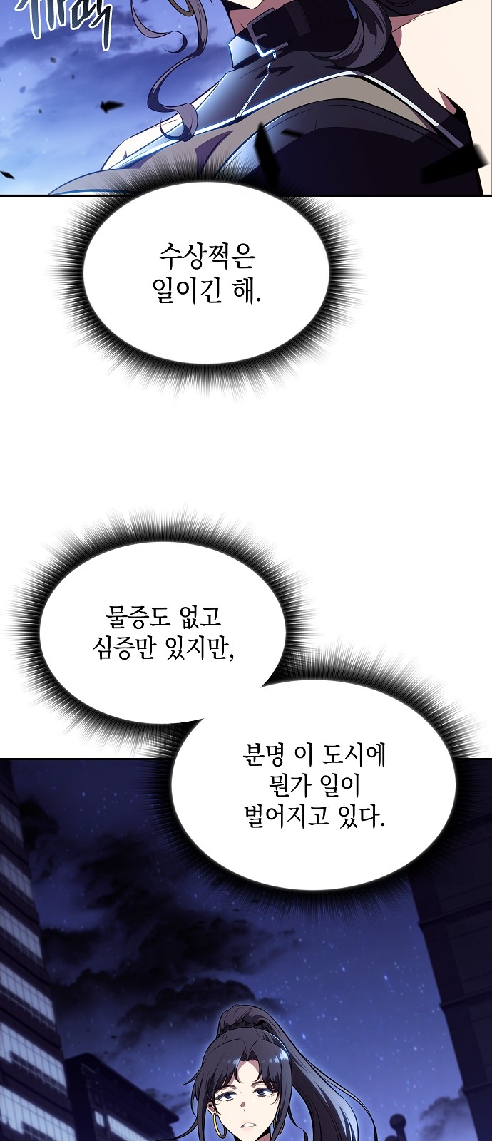 79 페이지